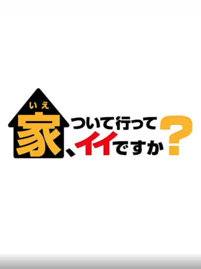 可以跟着去你家吗(精选版)