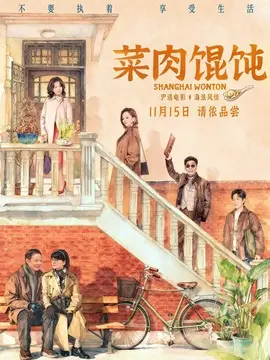 最好的相遇剧情简介封面图